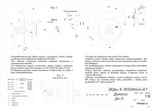 Чертеж, размеры и исполнения дымососа ДН-9